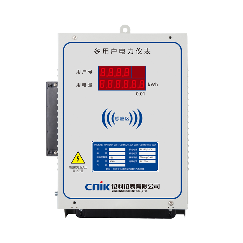 DDSY/U 2186型多用戶預付費電表